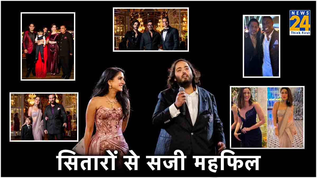 Anant Ambani-Radhika Merchant Pre-Wedding Celebration