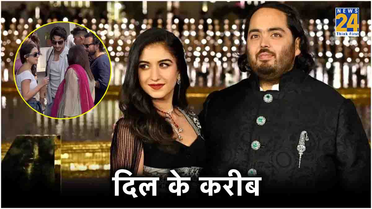 Anant Ambani and Radhika Merchant