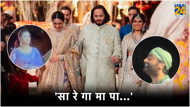 Anant Ambani Radhika Merchant Pre Wedding