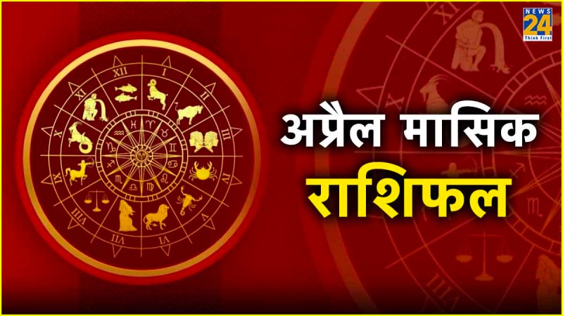 April Monthly Horoscope
