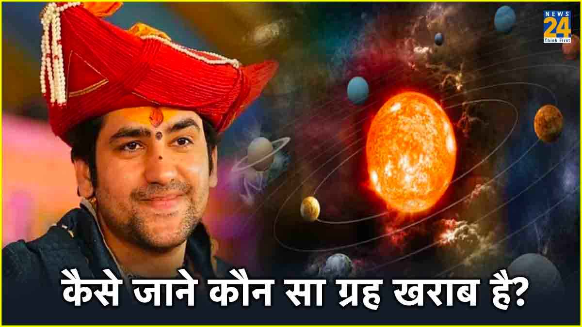 घर में ये 5 सामान देते हैं ग्रह खराब होने के संकेत, धीरेंद्र शास्त्री से जानें बचाव के उपाय