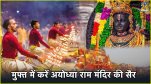 Ayodhya Ram Mandir-Banaras Free Travel