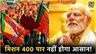 BJP Lok Sabha Election 2024 Mission 400 Paar