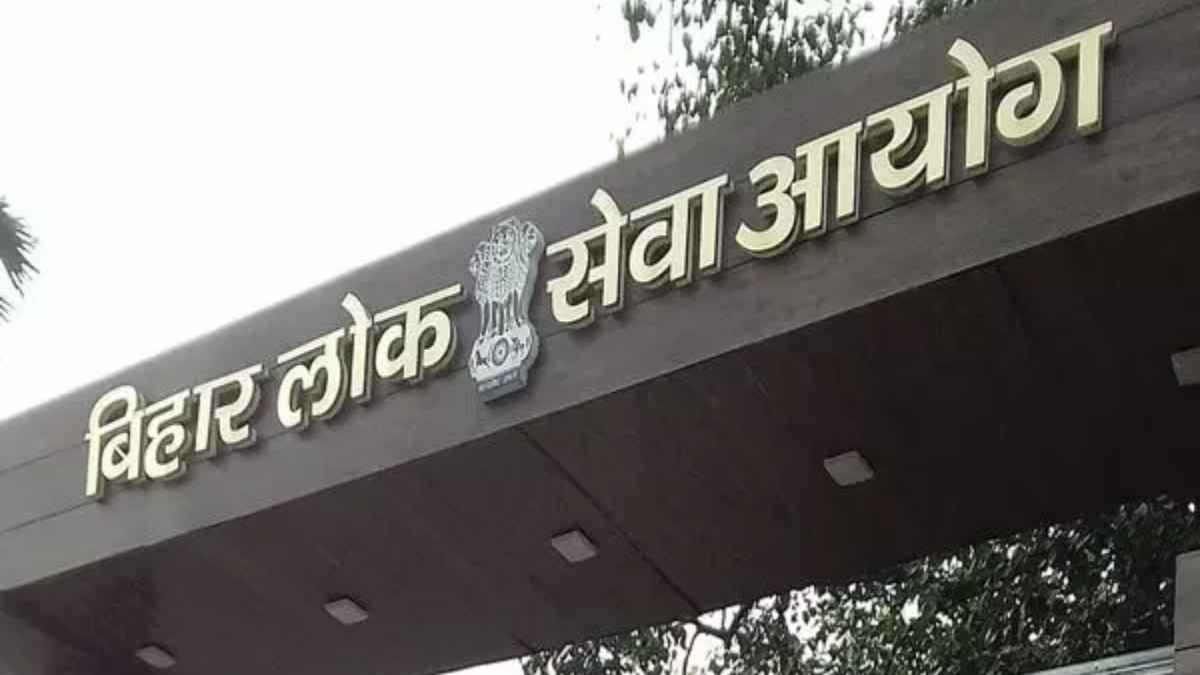 BPSC Exam 2024