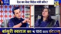 Chai Wala Interview With Bansuri Swaraj