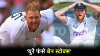 England Bazball Cricket Flop Against India WTC 2025 Ben Stokes on Target