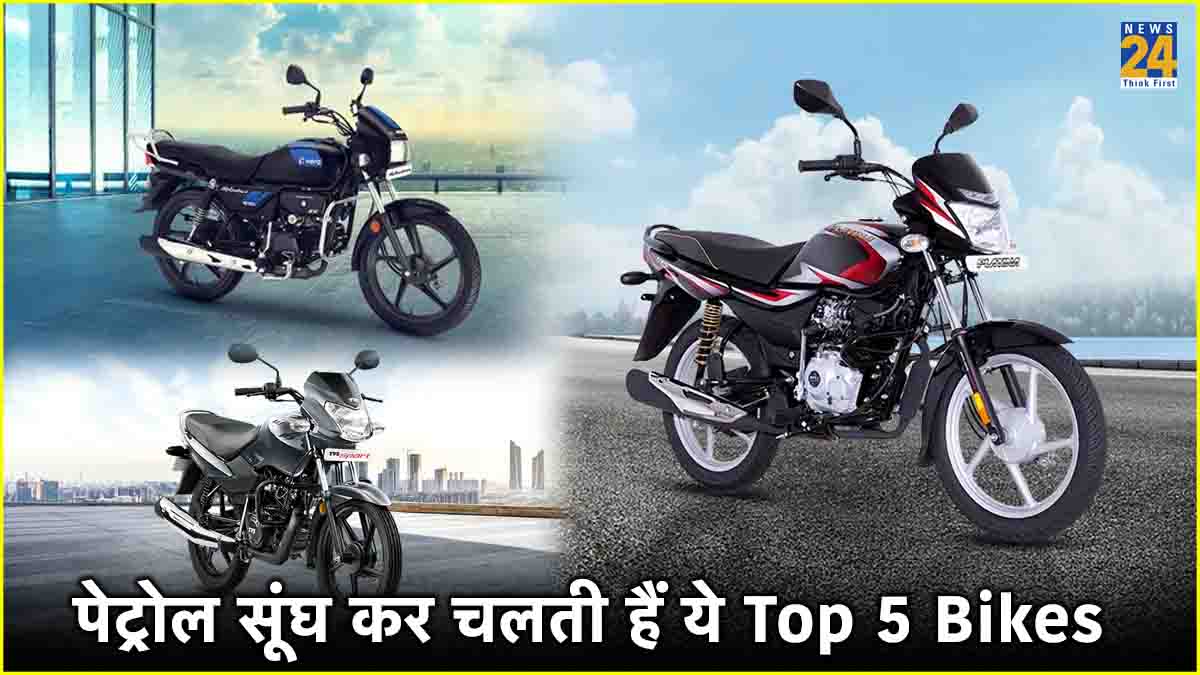 Best Mileage Bikes Under 1 Lakh in India