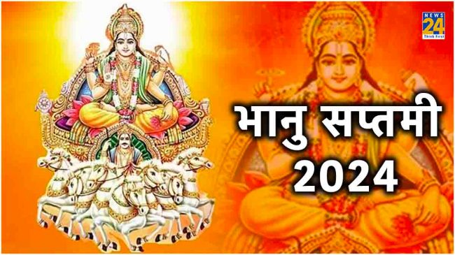 Bhanu Saptami 2024