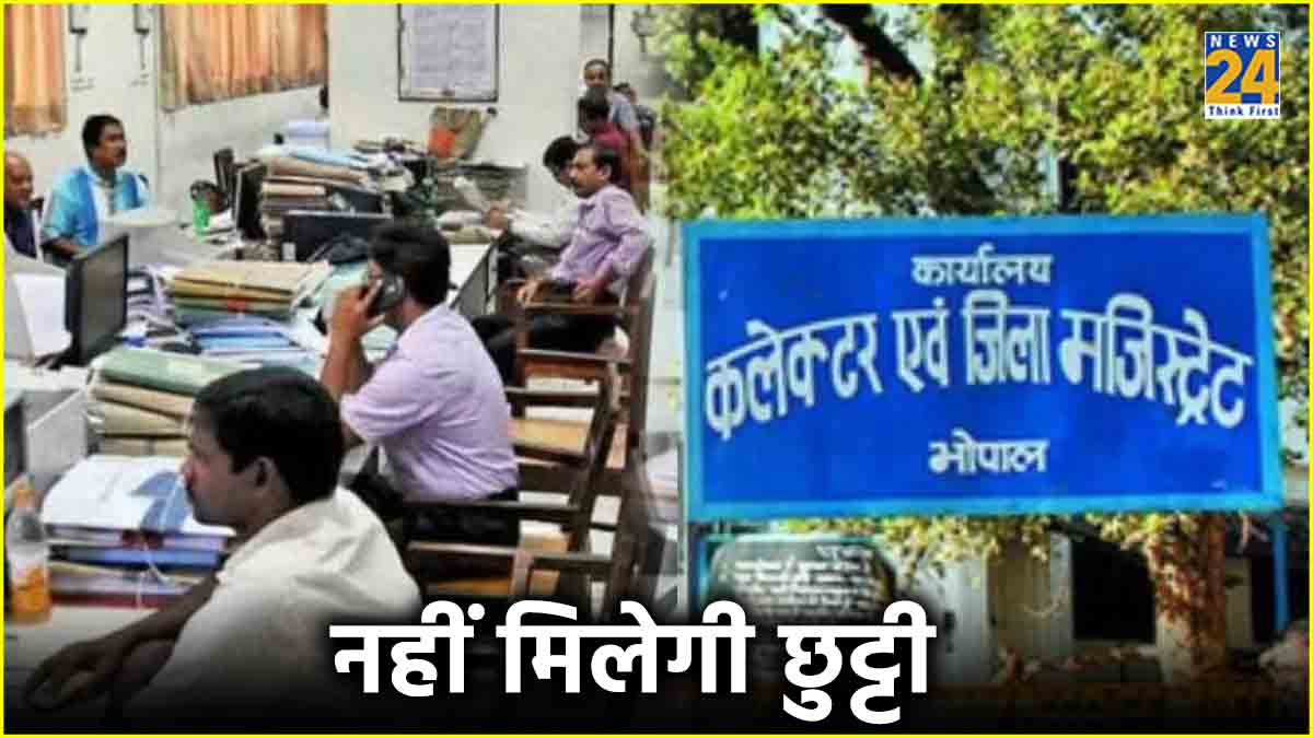 Bhopal Govt Employees Holidays Ban