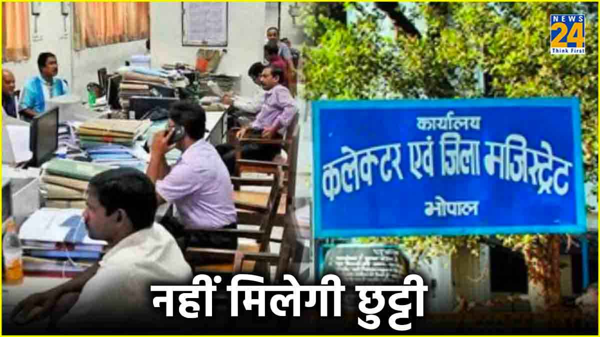 Bhopal Govt Employees Holidays Ban