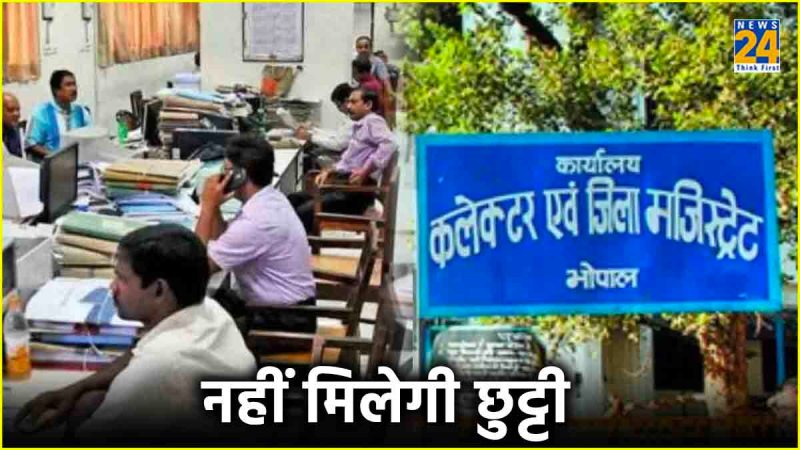 Bhopal Govt Employees Holidays Ban