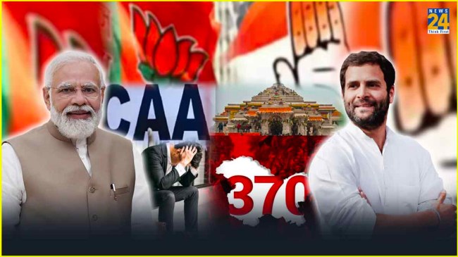 Lok Sabha Election 2024 bjp congress issues