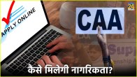 How to Apply for Indian Citizenship Under CAA