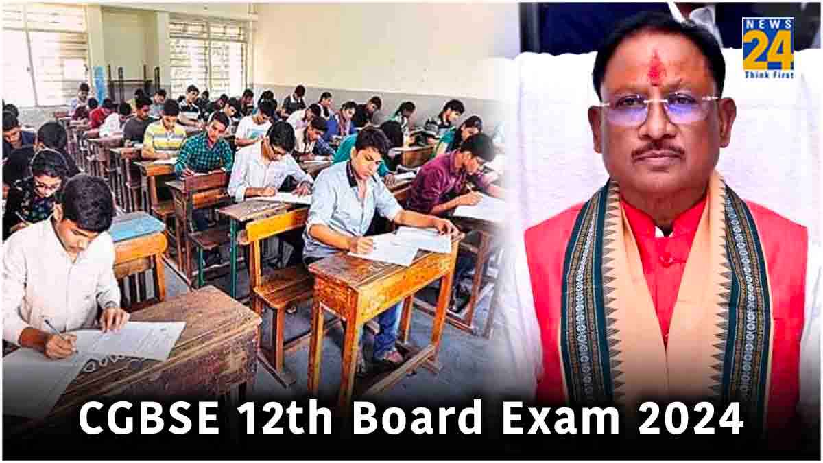 CGBSE 12th Board Exam: छत्तीसगढ़ में बोर्ड परीक्षाएं शुरू, CM विष्णु देव साय ने दी परीक्षार्थियों को शुभकामनाएं