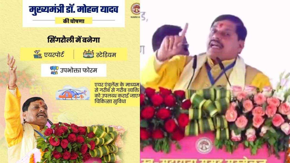 CM Mohan Yadav in Singrauli