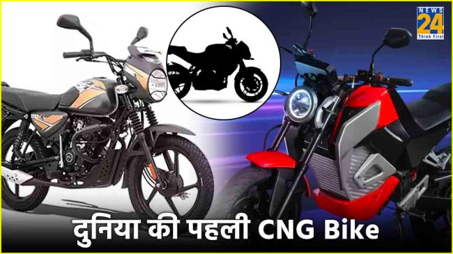 World First CNG Bike
