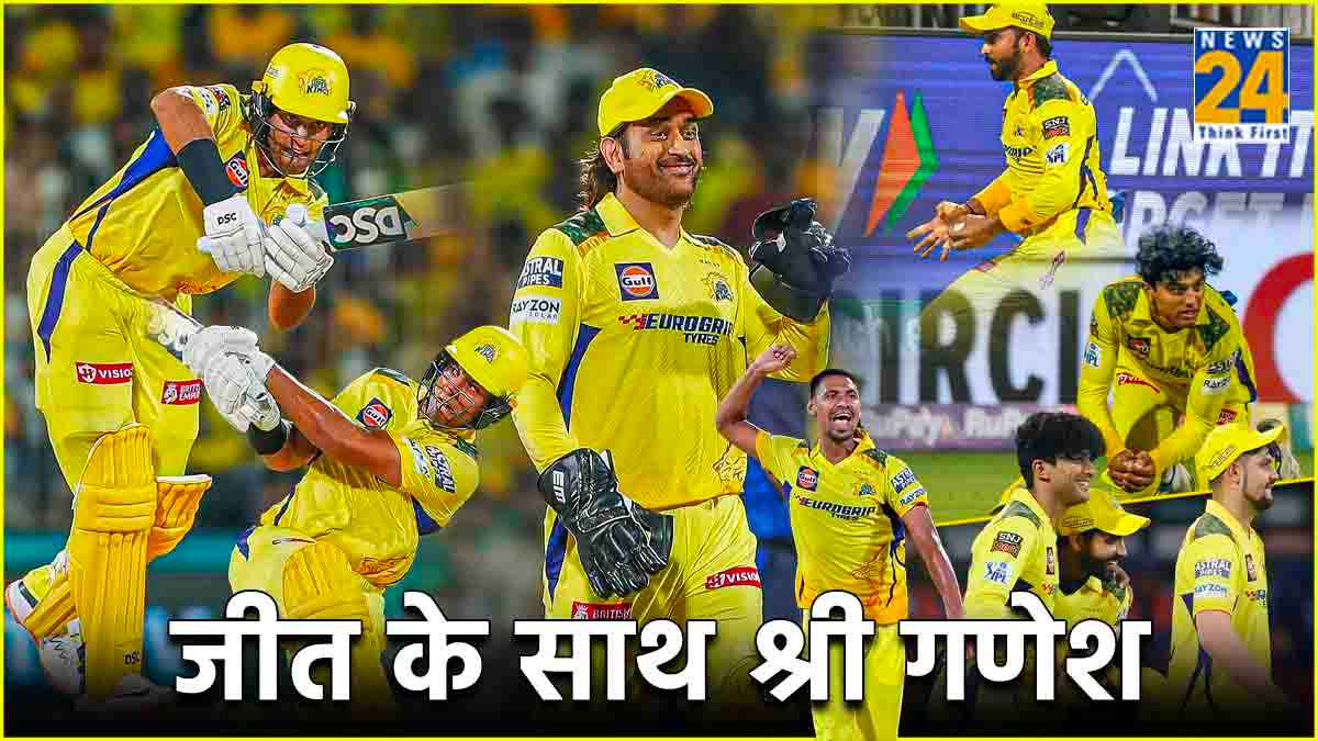 IPL 2024 CSK vs RCB Chennai Super Kings beat Royal Challengers Bengaluru