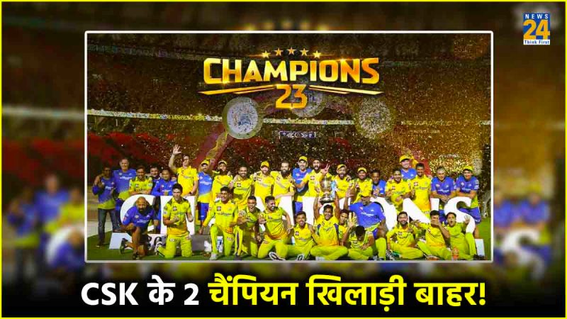 IPL 2024 CSK vs RCB Chennai Super Kings Without Two Players Opening Match Devon Conway Mathisa Pathirana