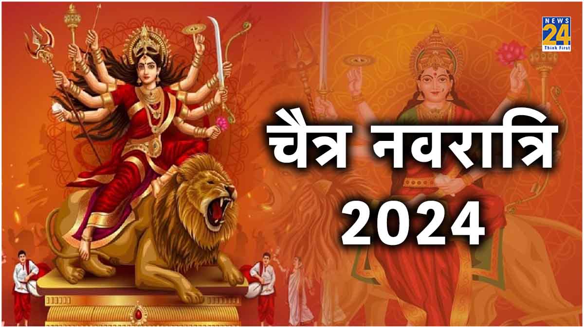 Chaitra Navratri 2024 आज से शुरू हुआ चैत्र नवरात्रि, जानें शुभ तिथि