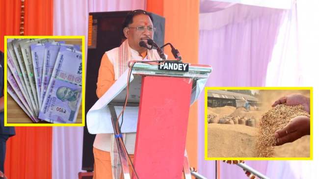 Chhattisgarh Farmers Paddy Purchase Money Chhattisgarh Farmers Paddy Purchase Money