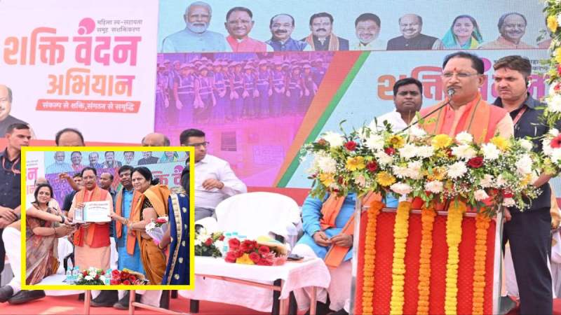 Chhattisgarh Shakti Vandan Abhiyan