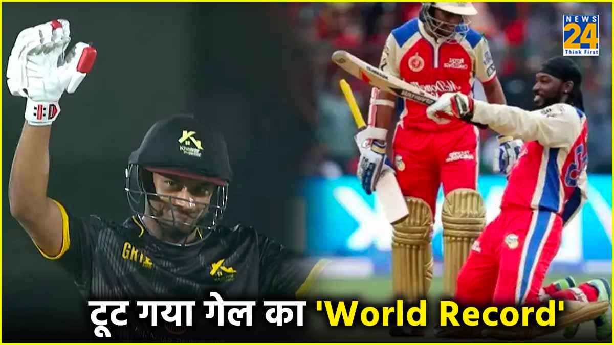 Chris Gayle 175 Runs Record Broken t20 Cricket Between IPL 2024 RCB Big Records Broken
