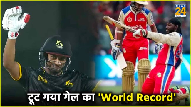 Chris Gayle 175 Runs Record Broken t20 Cricket Between IPL 2024 RCB Big Records Broken