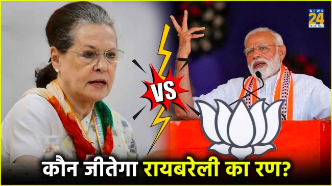 lok sabha election 2024 raibareilly