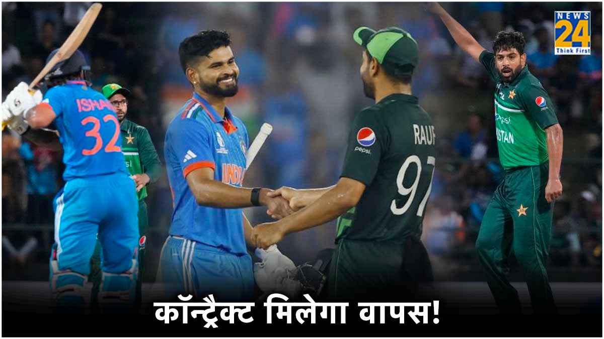 Central Contract Restored For Haris Rauf PCB Legal Team Enquiry T20 World Cup 2024 Good News