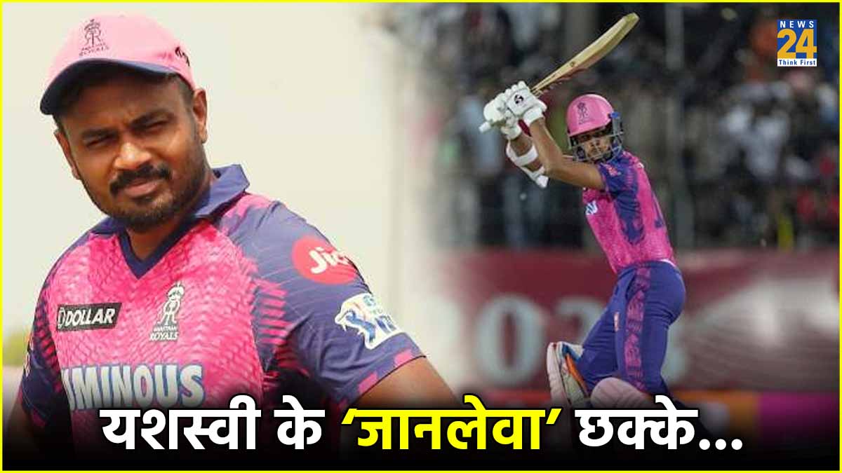 IPL 2024 Rajasthan Royals Member Hospital Yashasvi Jaiswal Six Sanju Samson Statement