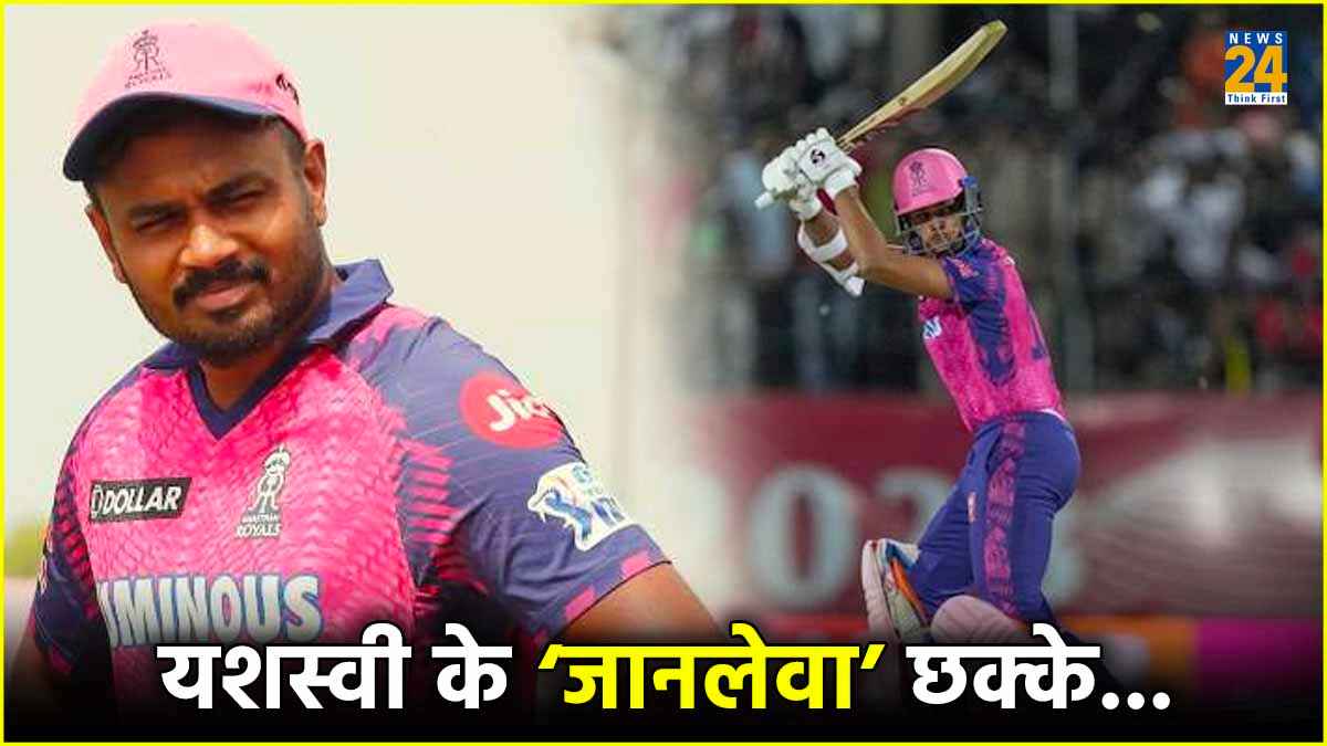 IPL 2024 Rajasthan Royals Member Hospital Yashasvi Jaiswal Six Sanju Samson Statement