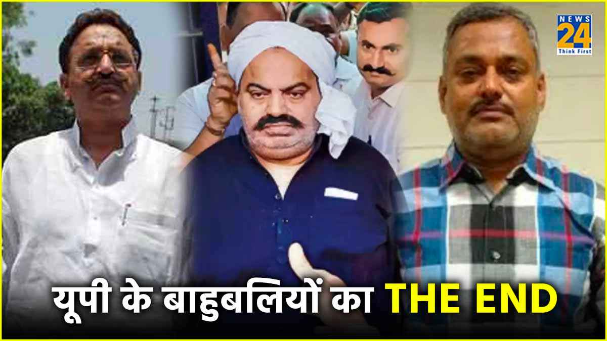 किसी की पलटी गाड़ी तो किसी को सरेआम मारी गोली, Mukhtar Ansari से पहले यूपी में हुआ इन माफियाओं का खात्मा