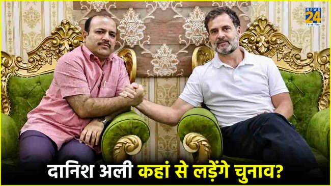 Danish Ali Join Congress