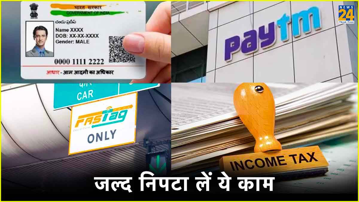मार्च खत्म होने से पहले कर लें ये 8 काम, वरना बढ़ सकती हैं मुश्किलें