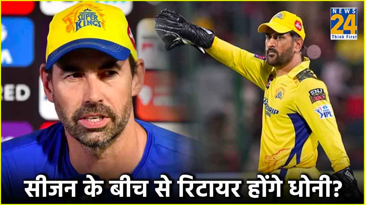 IPL 2024 MS Dhoni Chennai Super Kings Last Season Speculation Stephen Fleming Answer