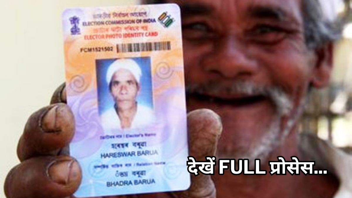 Duplicate Voter ID Card