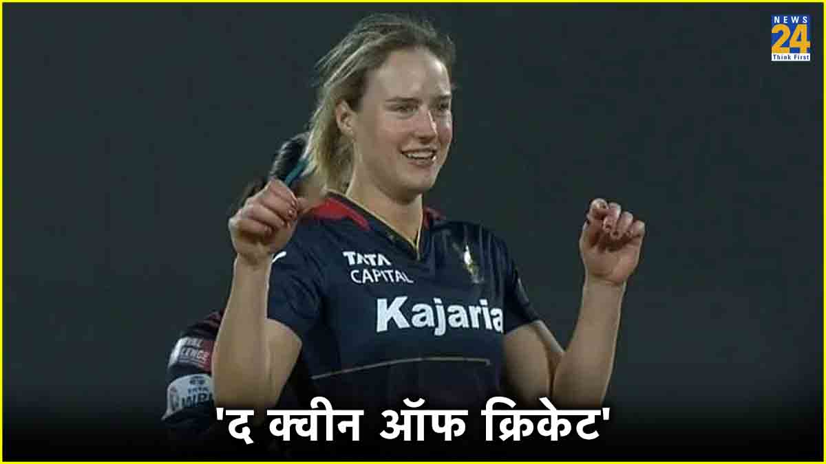 WPL 2024 ellyse perry create history Mumbai Indians vs Royal Challengers Bangalore