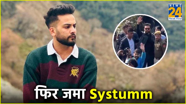 Elvish Yadav Elvish Yadav