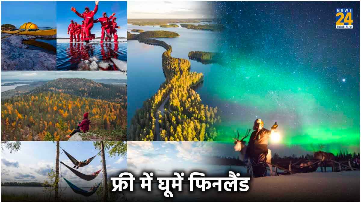 बिल्कुल मुफ्त में करिए फिनलैंड की यात्रा, दुनिया का सबसे खुशहाल देश दे रहा शानदार मौका