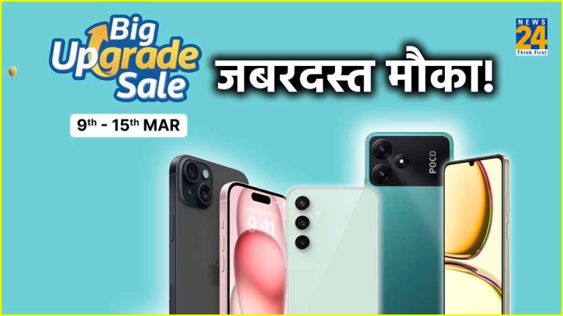 Flipkart Big Upgrade Sale