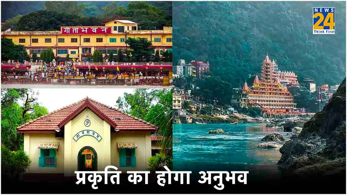 सुकून की है तलाश, लेक‍िन घूमने में आड़े आ रहा पैसा? टेंशन नहीं, इन 5 आश्रमों पर रहना-खाना सब फ्री
