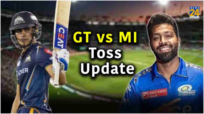 GT vs MI Toss Update (1) GT vs MI Toss Update