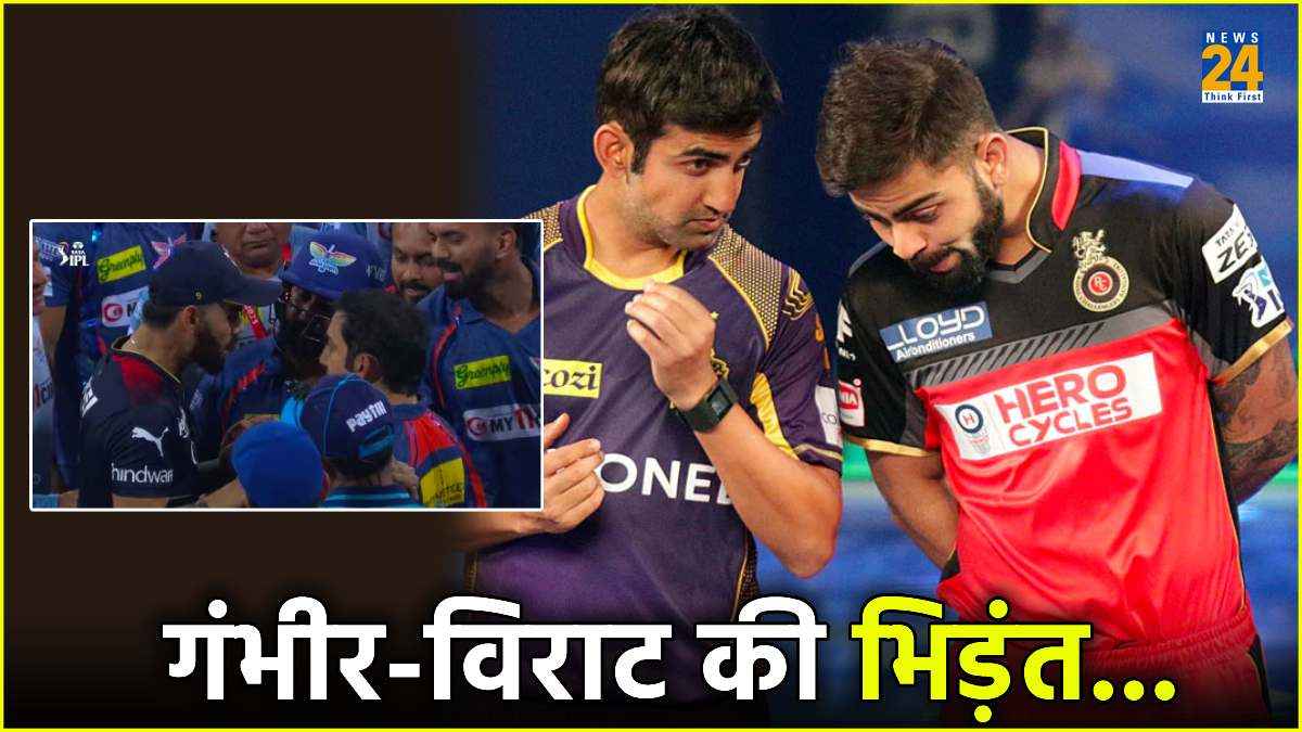 IPL 2024 RCB vs KKR Bengaluru Chinnaswamy Stadium Gautam Gambhir Virat Kohli Face Off