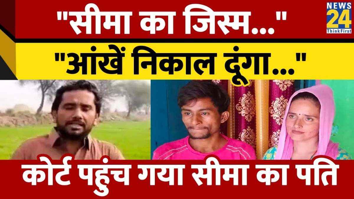 Ghulam Haider, Seema Haider, Sachin