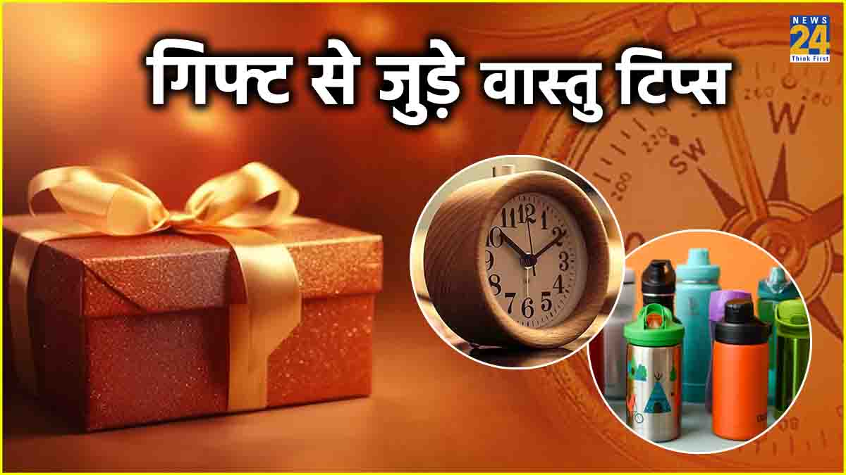 Gift Vastu Tips