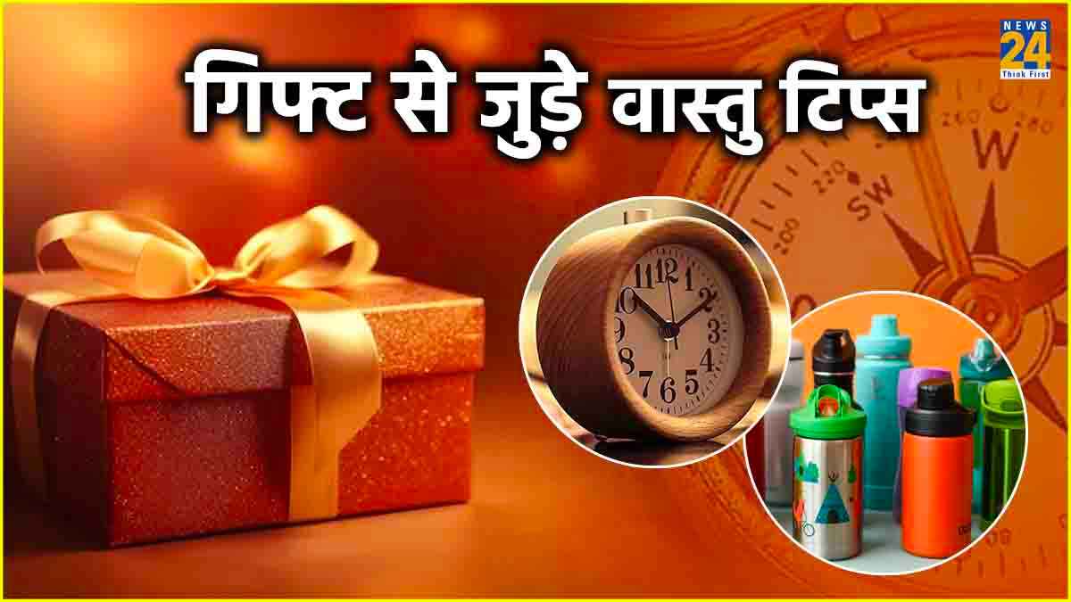 Gift Vastu Tips