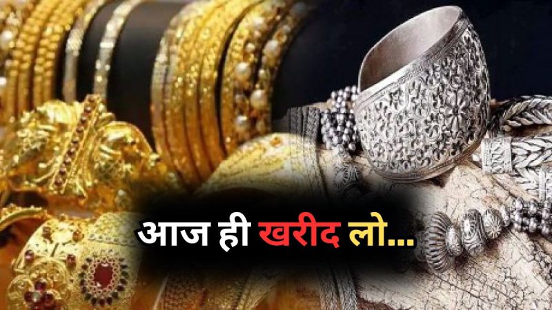 Gold Silver Price Today
