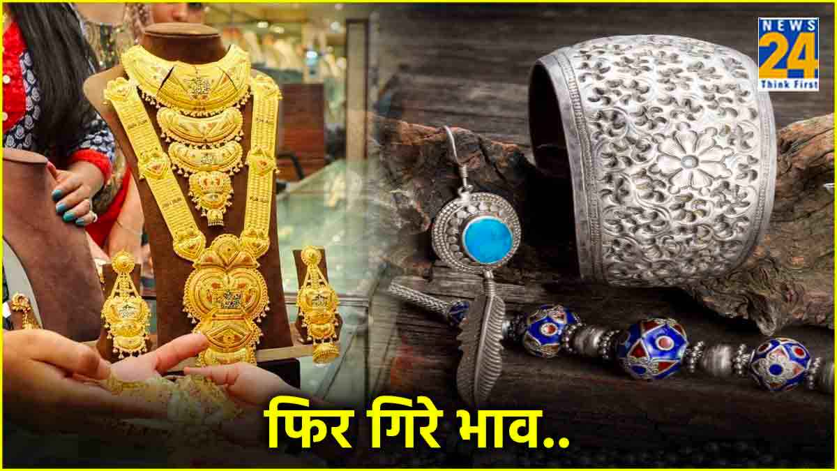 Gold Silver Price Today
