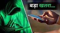 Government Alert for Android Smartphone Users