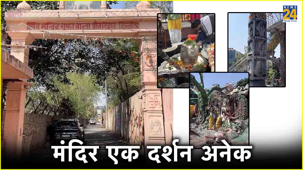 Gufa Wala Mandir Delhi